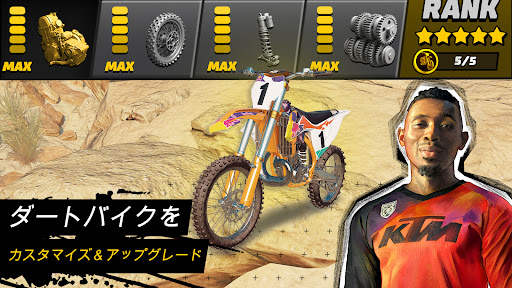 ダート バイク アンチェインド screenshot 8