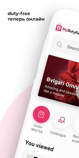 Mydutyfree — сервис выгодных покупок в дьюти фри screenshot 1