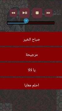 حمزة نمرة - اناشيد دينية 2 تصوير الشاشة