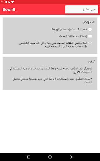 DownIt : File Download Helper 6 تصوير الشاشة