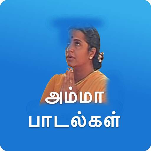 Tamil Amma(Appa) Hit songs 1.2