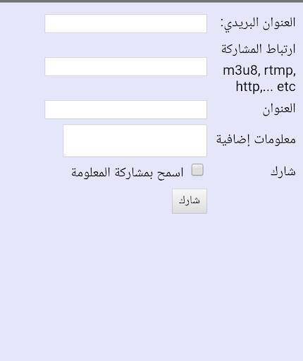 تلفاز الشرق स्क्रीनशॉट 2