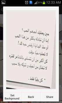 أجمل العبارات المصورة 2015 screenshot 6
