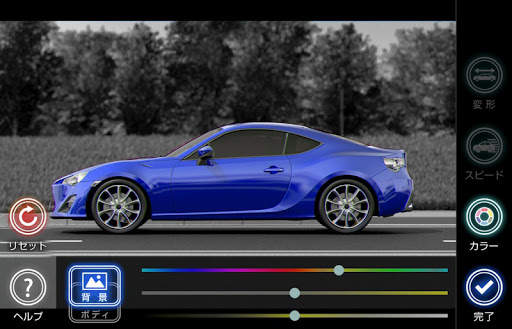 超車高調 screenshot 3