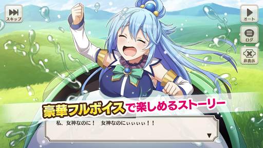 この素晴らしい世界に祝福を！ファンタスティックデイズ（このファン） screenshot 2