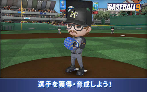 プロ野球ナイン screenshot 12