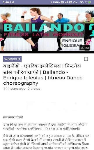 Dancing School - Learn Dance by Video Class скриншот 6