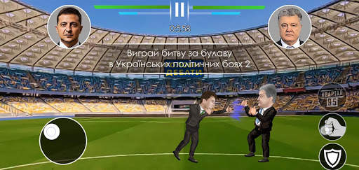 Ukrainian Political Fighting 2 screenshot 1