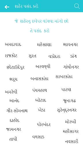 Gujarati samachar-gujarati news papers(PDF ePaper) screenshot 1