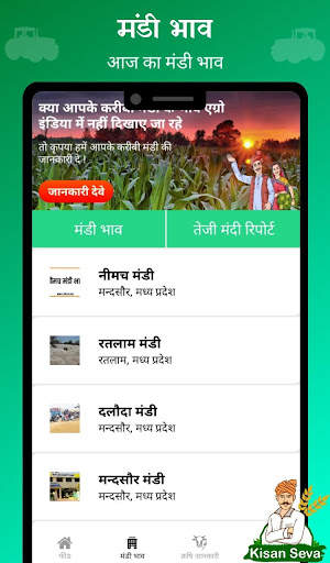 Agro India - Kisan News,Mandi  screenshot 3