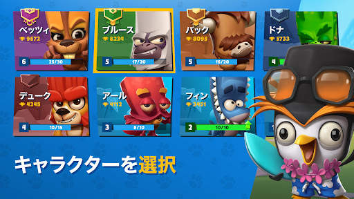 バトルモン：楽しいバトルロワイアルゲーム (Zooba) screenshot 3