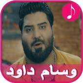 Wissam Dawood Songs 3