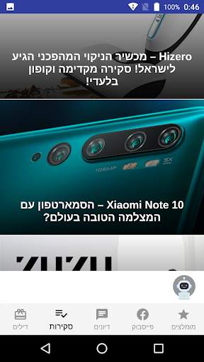 ZUZU screenshot 2