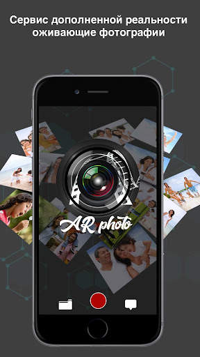 ARphoto screenshot 1