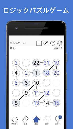 ナンバーチェーン-数字の接続脳トレパズルゲーム screenshot 5