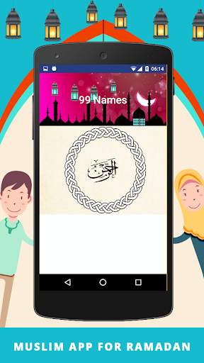 2017 Muslim Ramadan App 8 تصوير الشاشة