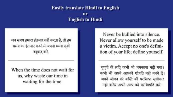 Translate : Hindi English Translator/Dictionary screenshot 1
