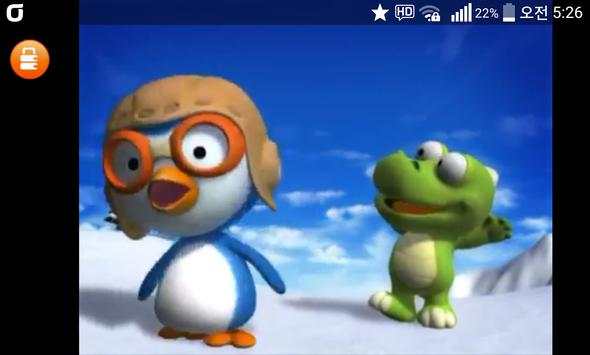 Kid's Movie screenshot 2