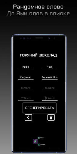 Randomizer: Рандом, Орел или Решка, Кости. скриншот 3