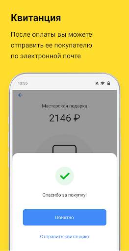 Pay to phone screenshot 5