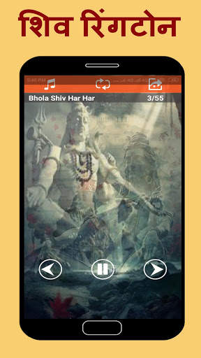 Shiv Ringtone  Shiv Wallpaper ( शिव  रिंगटोन ) 2 تصوير الشاشة