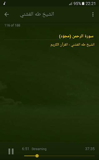 القران الكريم بصوت الشيخ طه الفشني screenshot 3
