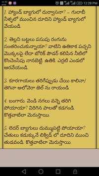 Telugu Chitkalu / Tips screenshot 7