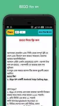 ফ্রি ইন্টারনেট ২০১৯ - free internet 2019 net bd screenshot 3