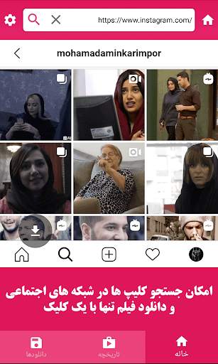 دانلودر برای اینستاگرام |دانلود فیلم و سریال دوبله screenshot 2