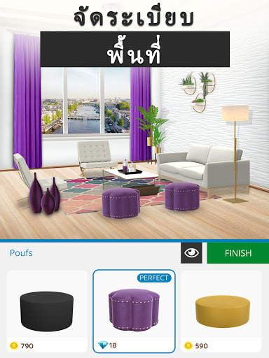 ออกแบบเกมตกแต่งบ้านในฝัน 3 มิติ screenshot 12