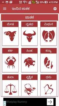 Kannada Calendar Panchang for 2019 скриншот 3