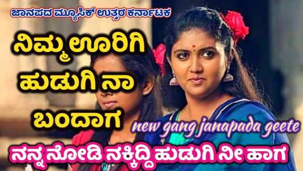 Janapada Music screenshot 16