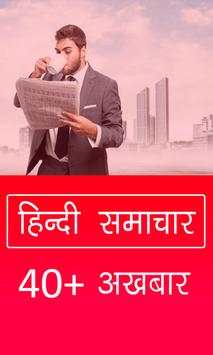 Hindi Newspapers screenshot 6