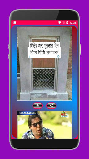 ফানি ট্রল পিকচার _ Funny troll picture screenshot 4