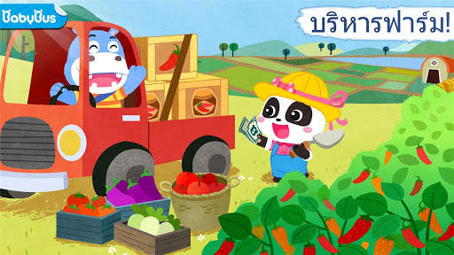 สวนแห่งความฝันของแพนด้าน้อย screenshot 1