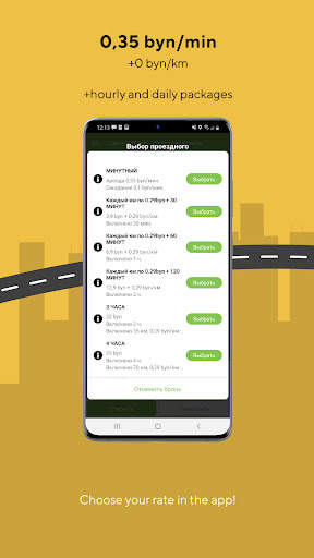Hello App: Car Sharing screenshot 5