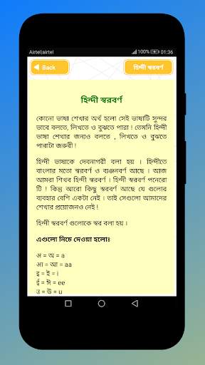 হিন্দি ভাষা শিখুন Hindi Learning app in Bengali screenshot 3