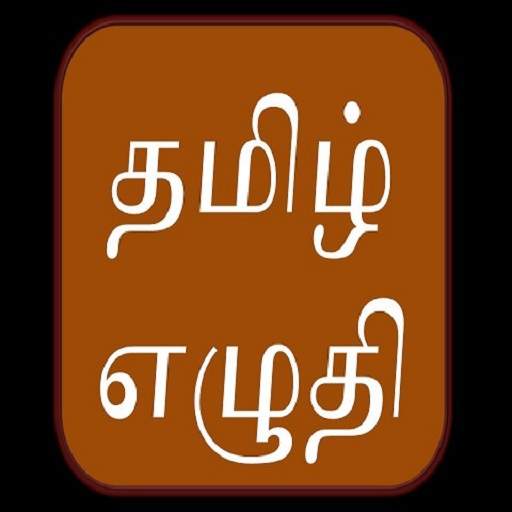 TypeTamil 8