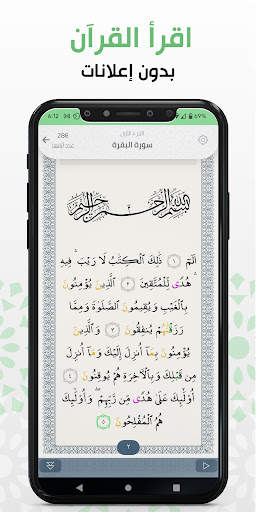 Telawa - Social Quran App screenshot 3