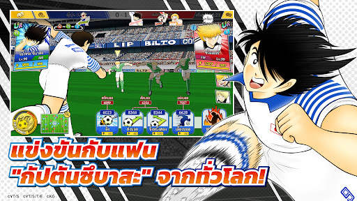 Captain Tsubasa: Dream Team screenshot 2
