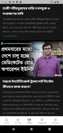 The Daily Star Bangla screenshot 3