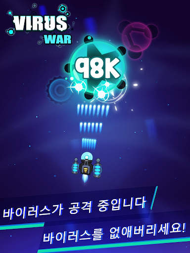 바이러스 워 - 우주 슈팅 게임 screenshot 7