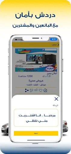 bazar-بازار screenshot 7