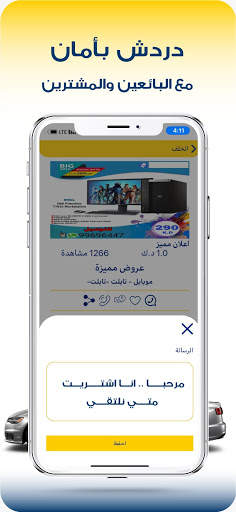 bazar-بازار screenshot 7