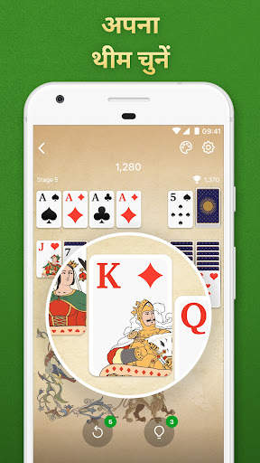 Solitaire स्क्रीनशॉट 5