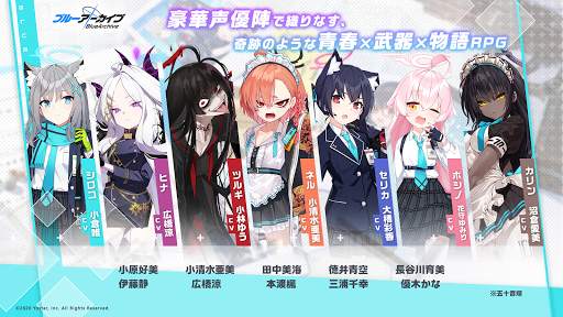 ブルーアーカイブ screenshot 6