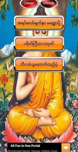 Dhamma screenshot 1
