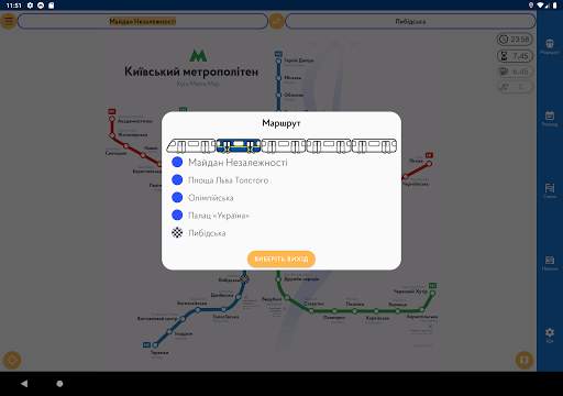 Metro Kiev screenshot 9