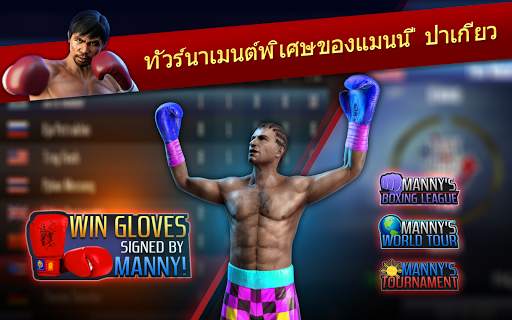 Real Boxing Manny Pacquiao screenshot 4