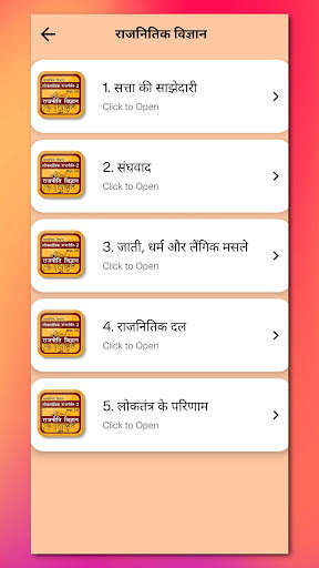 Class 10 Social Hindi Medium screenshot 27